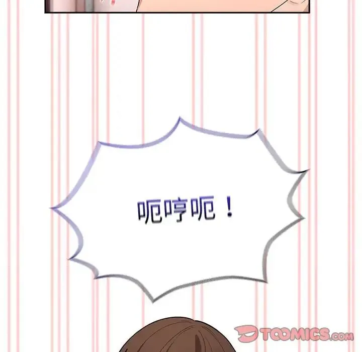 疫情下的家教生活 - 第126話 - page 105