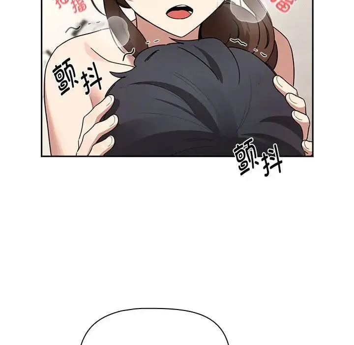 疫情下的家教生活 - 第126話 - page 110