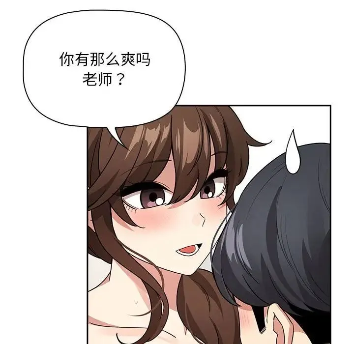 疫情下的家教生活 - 第126話 - page 115