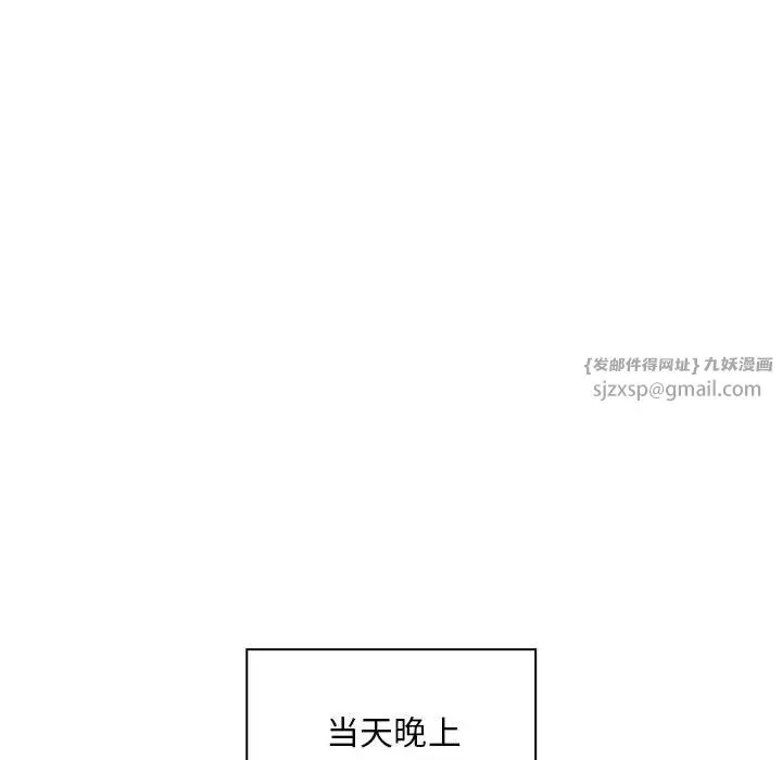 疫情下的家教生活 - 第126話 - page 125