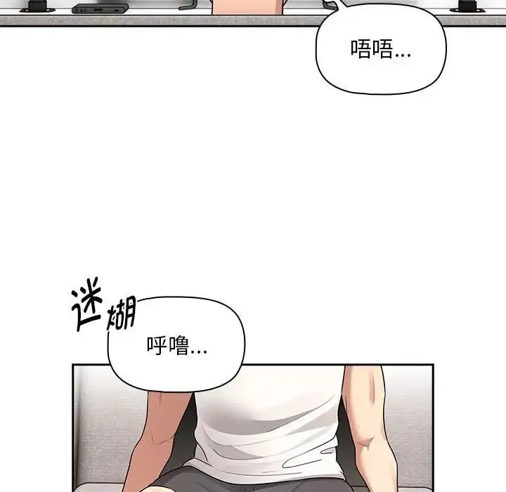 疫情下的家教生活 - 第126話 - page 127