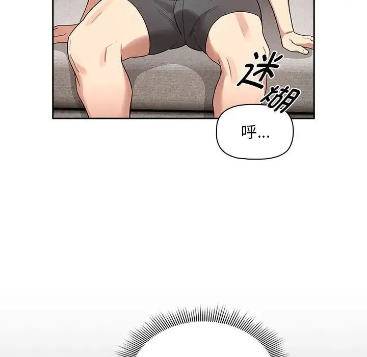 疫情下的家教生活 - 第126話 - page 128