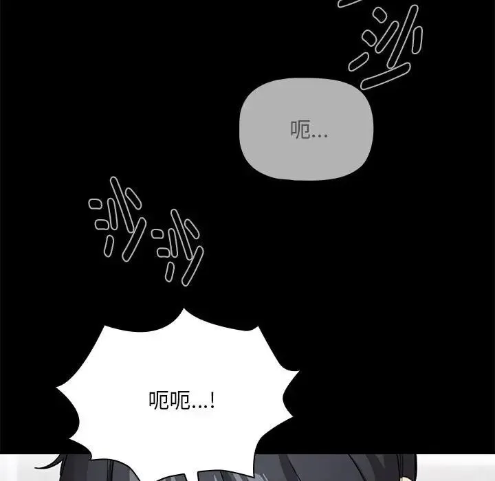 疫情下的家教生活 - 第126話 - page 131