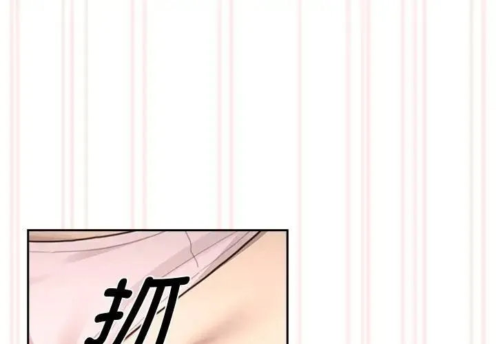 疫情下的家教生活 - 第105話 - page 1