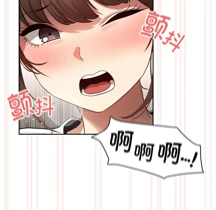 疫情下的家教生活 - 第105話 - page 5