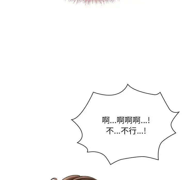 疫情下的家教生活 - 第105話 - page 16