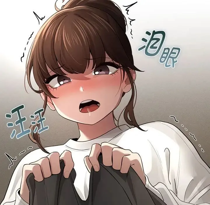 疫情下的家教生活 - 第105話 - page 17