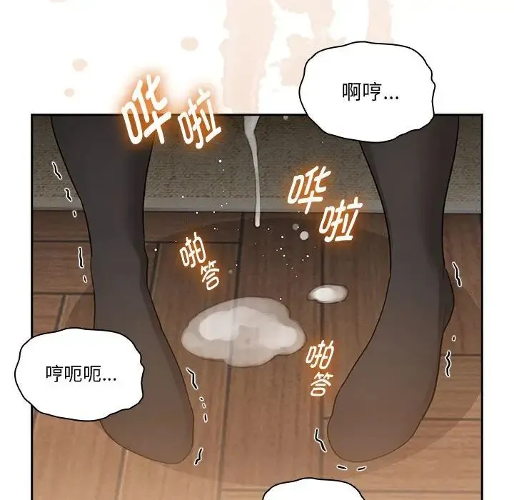 疫情下的家教生活 - 第105話 - page 20