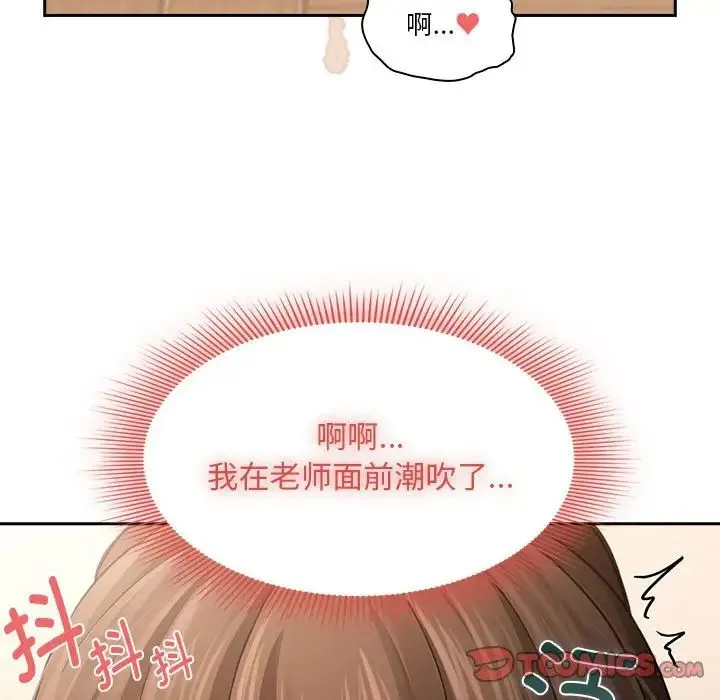 疫情下的家教生活 - 第105話 - page 21