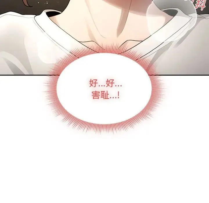 疫情下的家教生活 - 第105話 - page 23