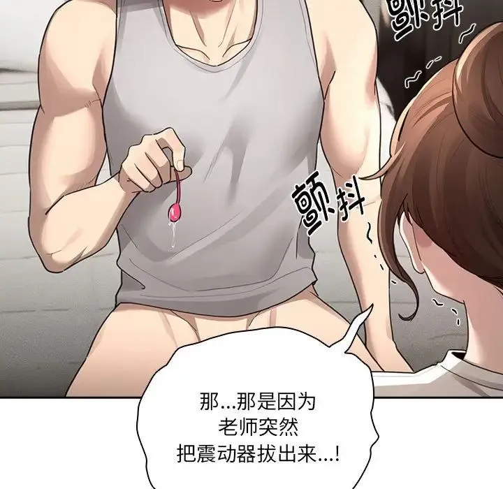 疫情下的家教生活 - 第105話 - page 26