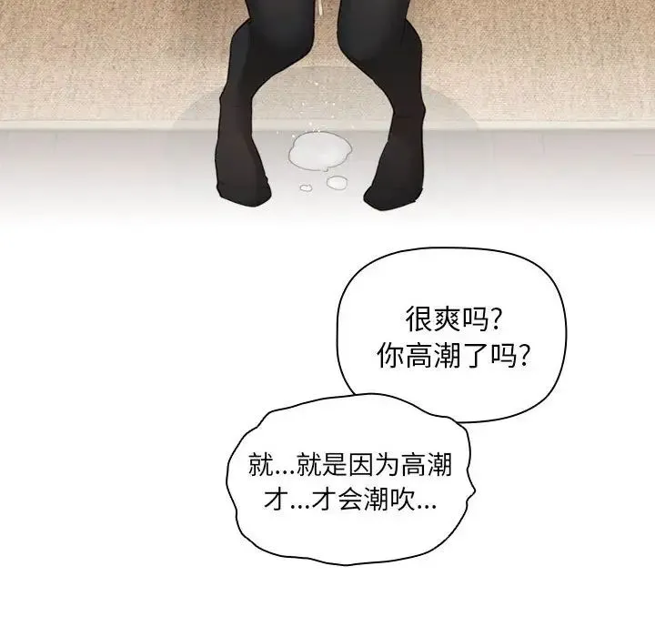 疫情下的家教生活 - 第105話 - page 29