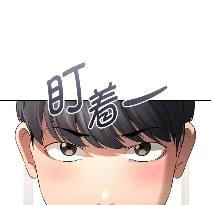 疫情下的家教生活 - 第105話 - page 30