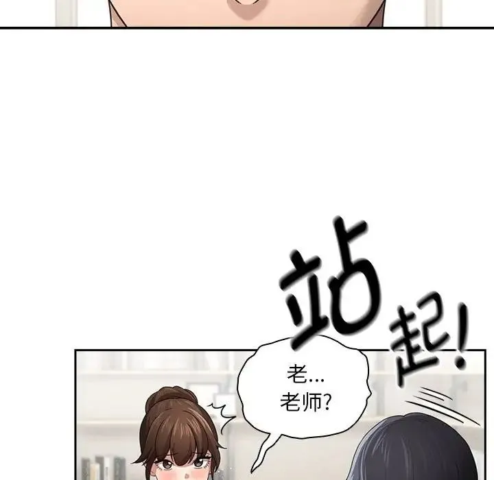 疫情下的家教生活 - 第105話 - page 31