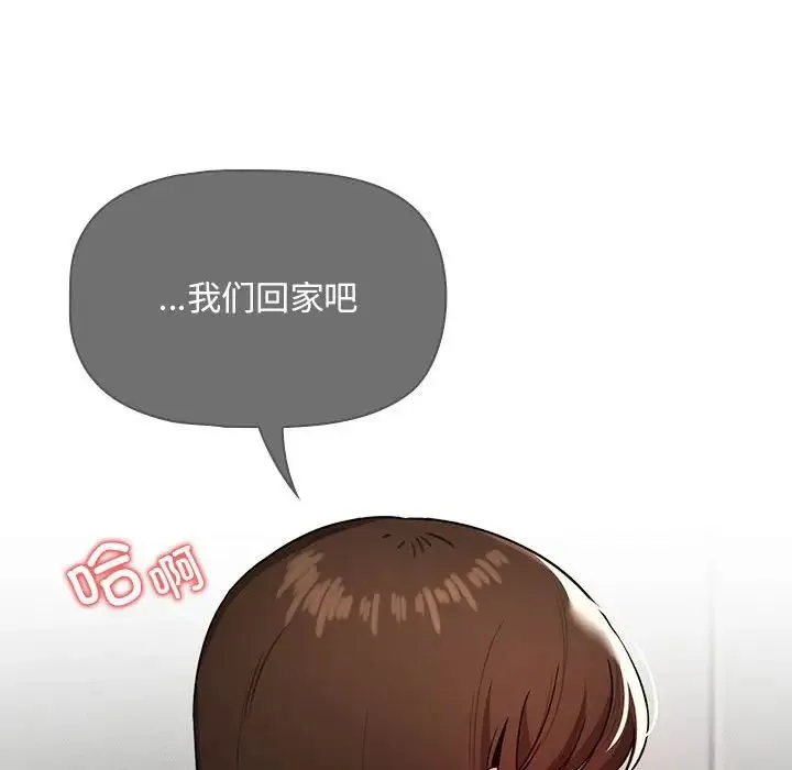 疫情下的家教生活 - 第105話 - page 36