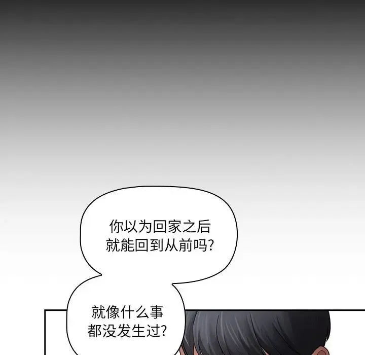 疫情下的家教生活 - 第105話 - page 38