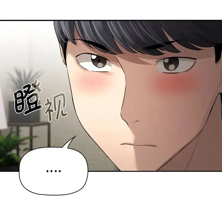 疫情下的家教生活 - 第105話 - page 40