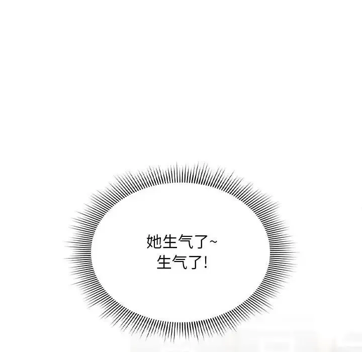 疫情下的家教生活 - 第105話 - page 41