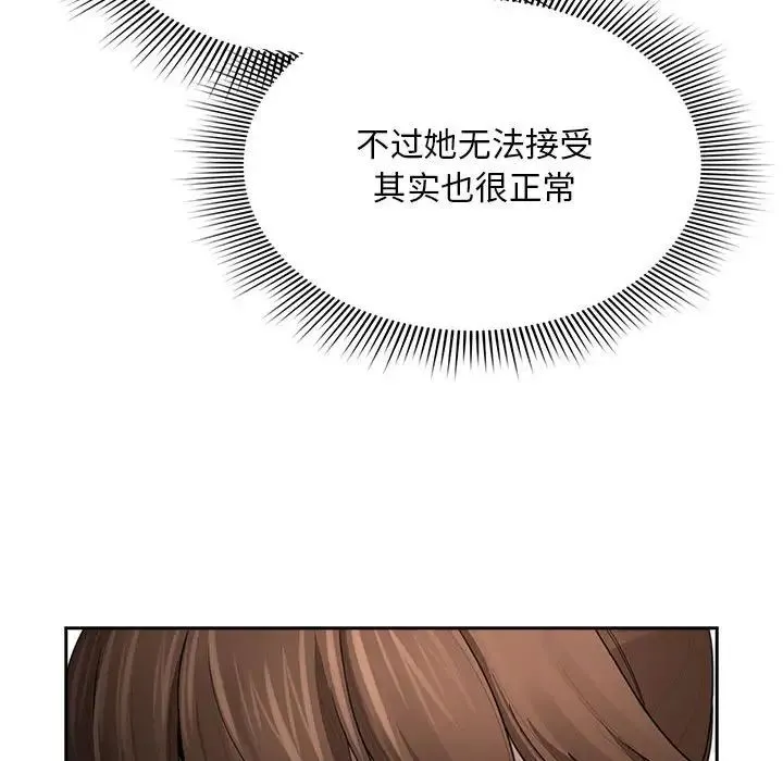 疫情下的家教生活 - 第105話 - page 46