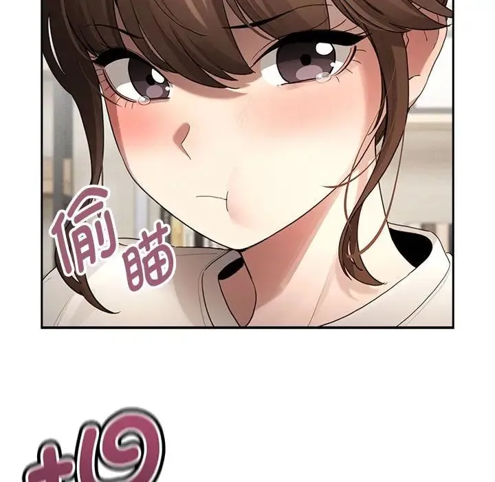 疫情下的家教生活 - 第105話 - page 47