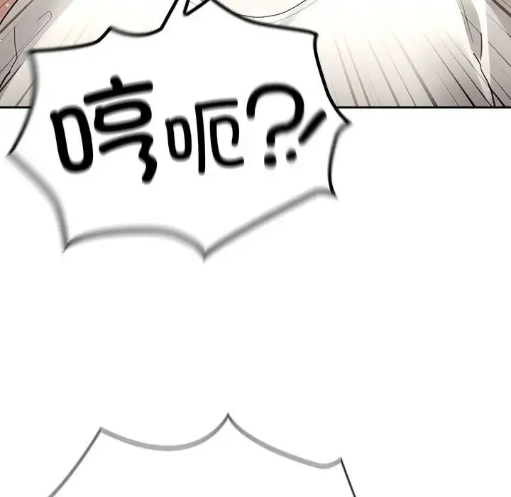 疫情下的家教生活 - 第105話 - page 49