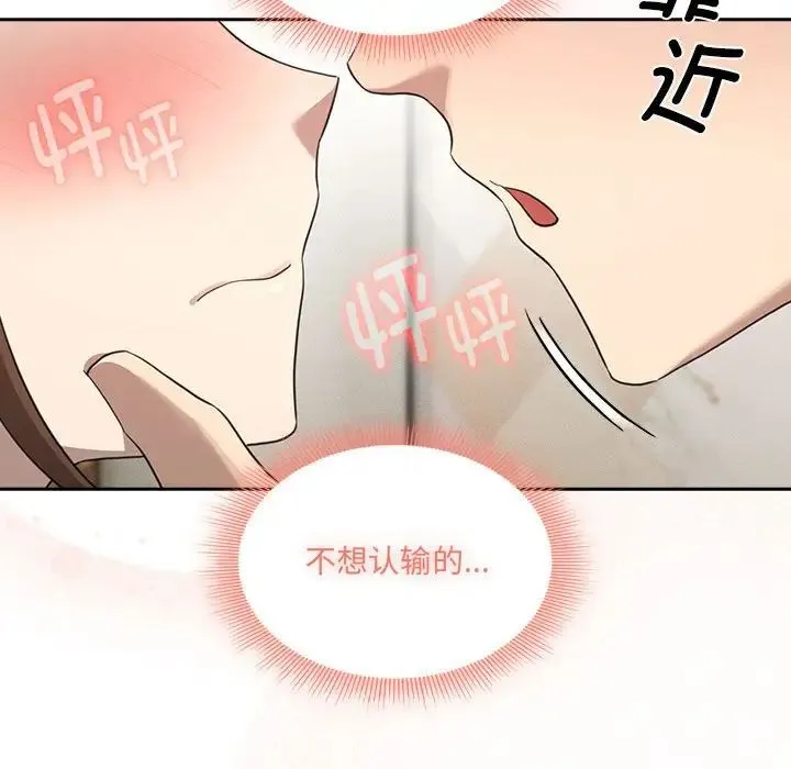 疫情下的家教生活 - 第105話 - page 55