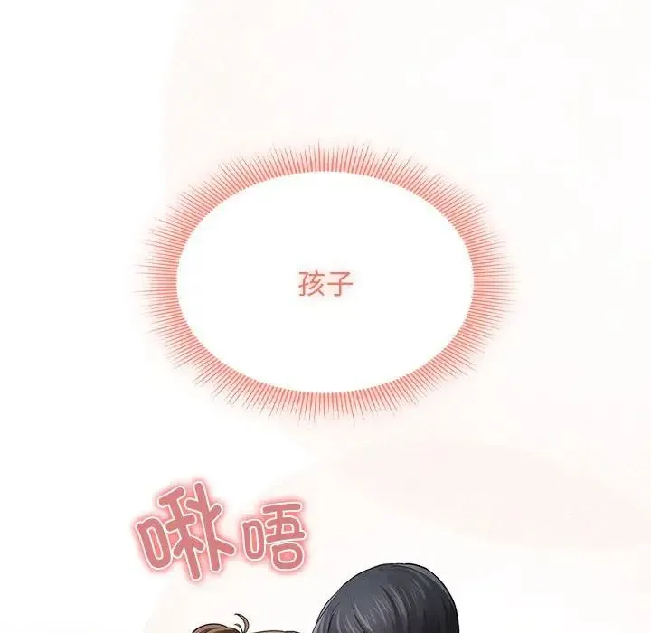 疫情下的家教生活 - 第105話 - page 56
