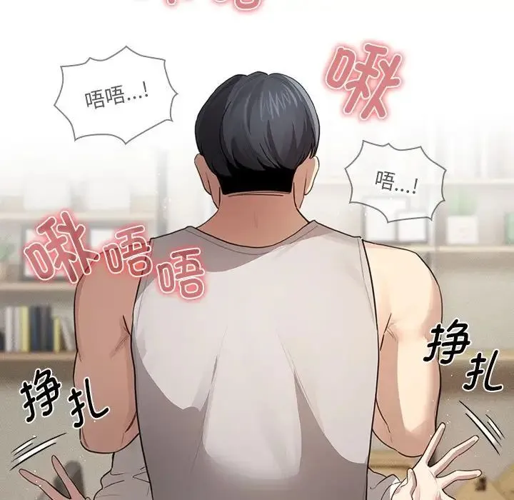 疫情下的家教生活 - 第105話 - page 61