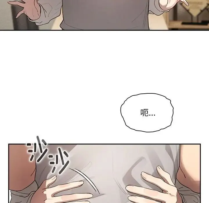 疫情下的家教生活 - 第105話 - page 62