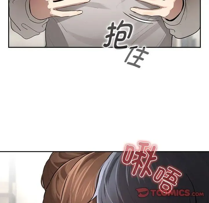 疫情下的家教生活 - 第105話 - page 63