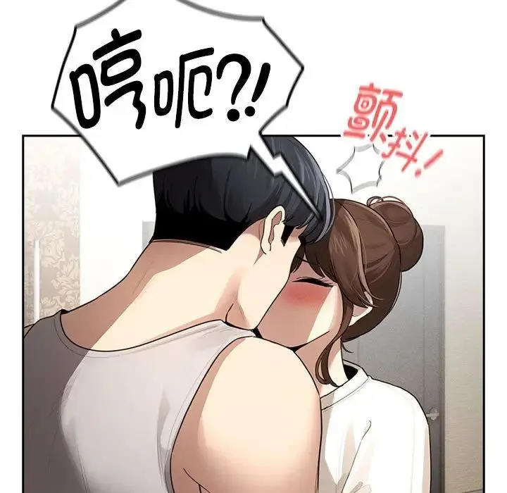 疫情下的家教生活 - 第105話 - page 65