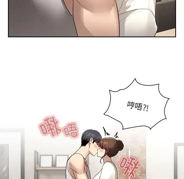 疫情下的家教生活 - 第105話 - page 66