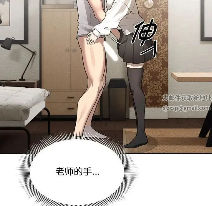疫情下的家教生活 - 第105話 - page 67