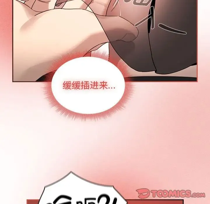 疫情下的家教生活 - 第105話 - page 69