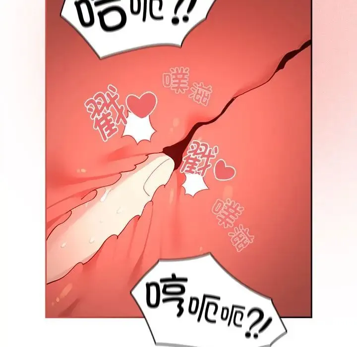 疫情下的家教生活 - 第105話 - page 70