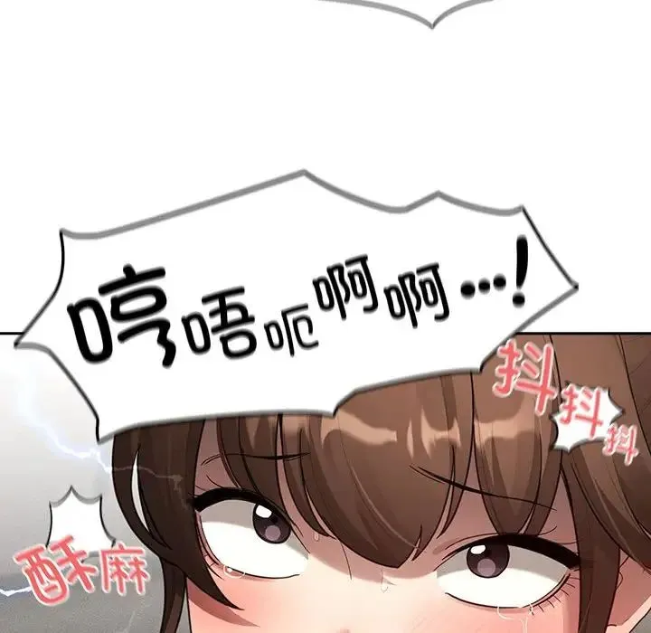 疫情下的家教生活 - 第105話 - page 71