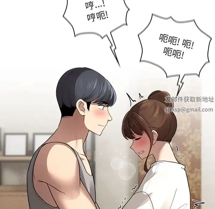 疫情下的家教生活 - 第105話 - page 73