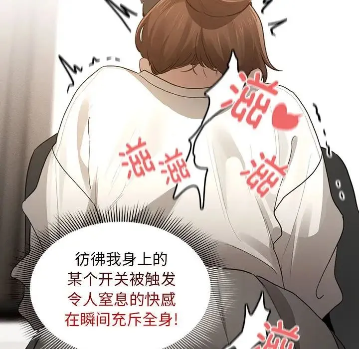 疫情下的家教生活 - 第105話 - page 76