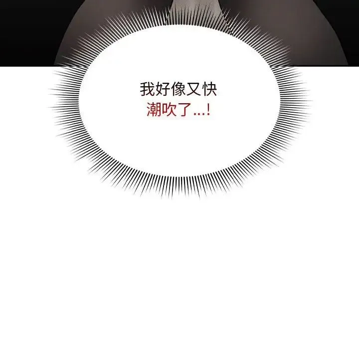 疫情下的家教生活 - 第105話 - page 78