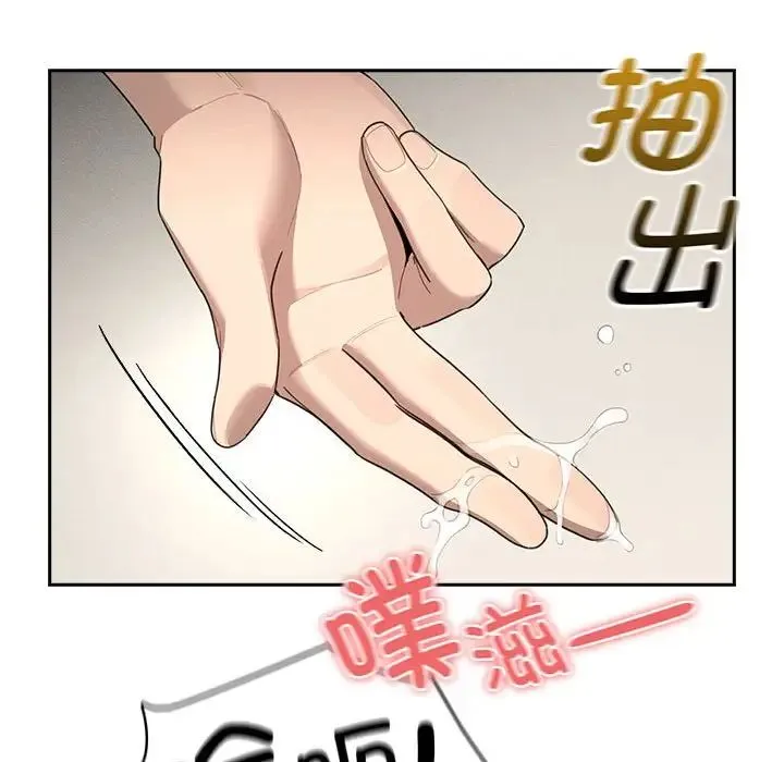 疫情下的家教生活 - 第105話 - page 79