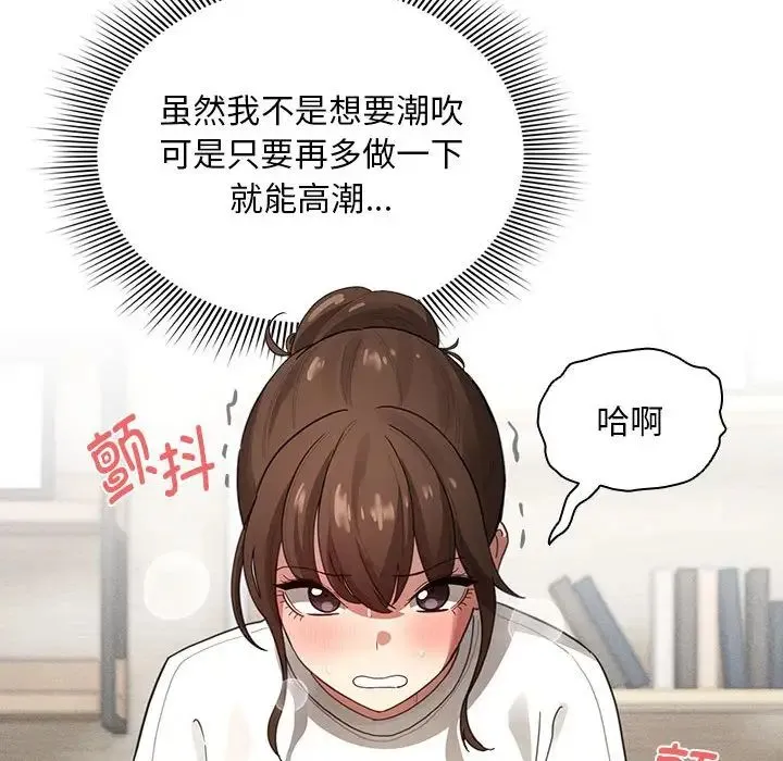 疫情下的家教生活 - 第105話 - page 82