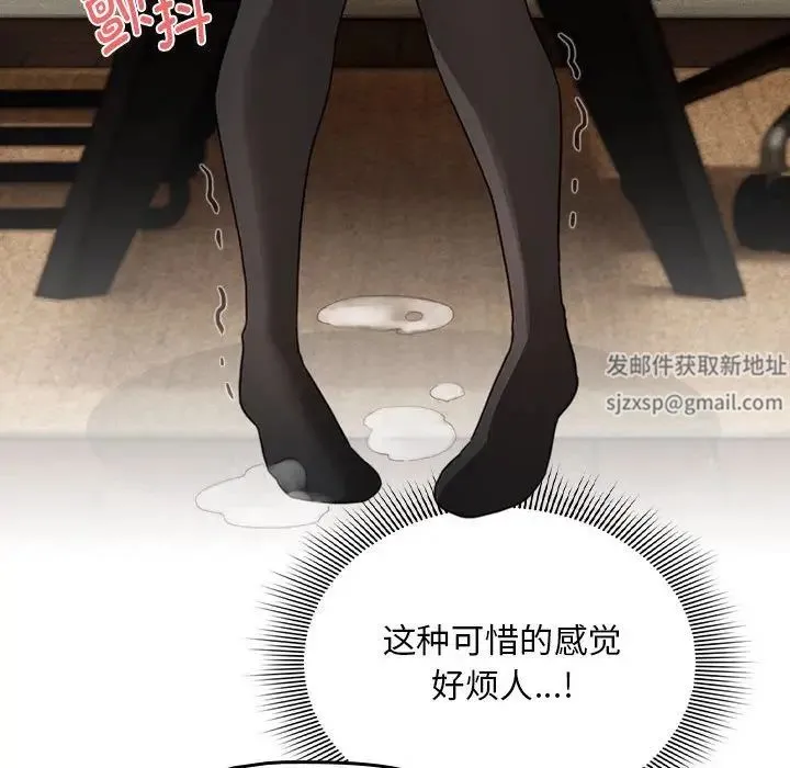 疫情下的家教生活 - 第105話 - page 84