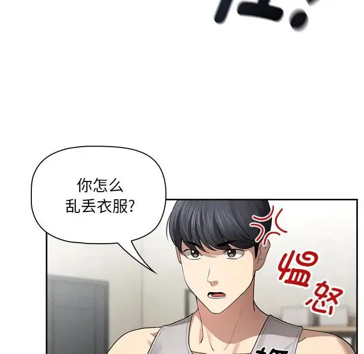 疫情下的家教生活 - 第105話 - page 91