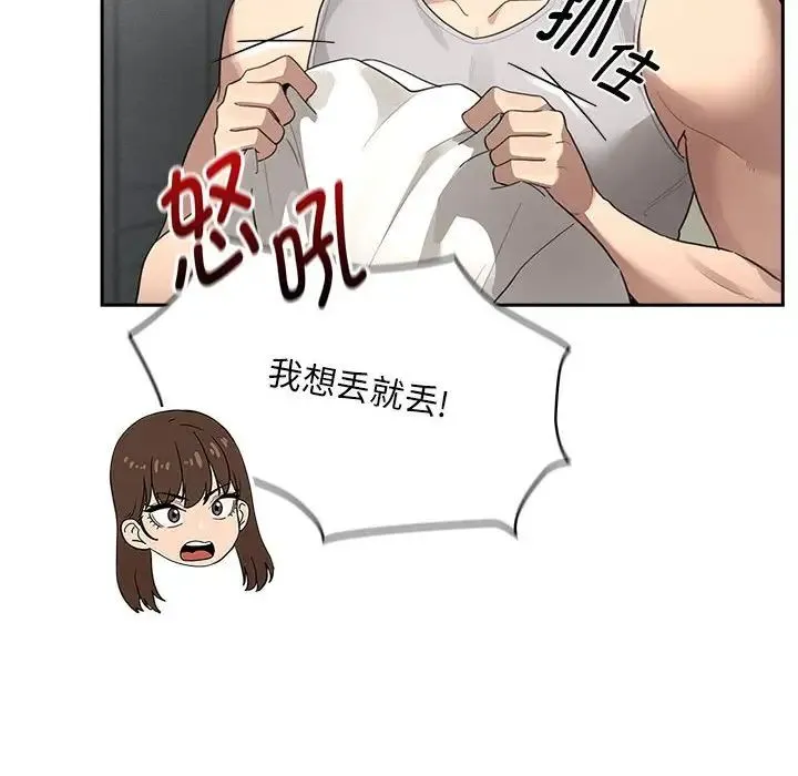疫情下的家教生活 - 第105話 - page 92