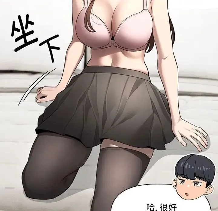 疫情下的家教生活 - 第105話 - page 94