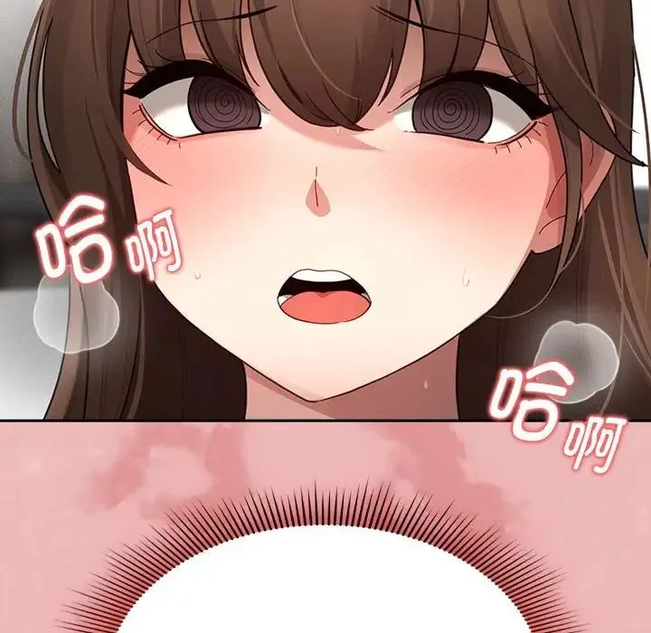 疫情下的家教生活 - 第105話 - page 102