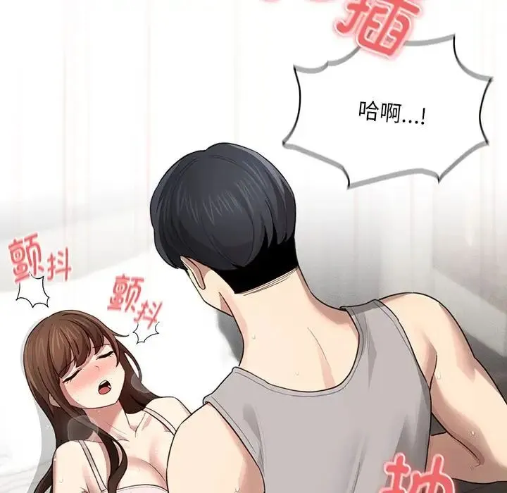 疫情下的家教生活 - 第105話 - page 107