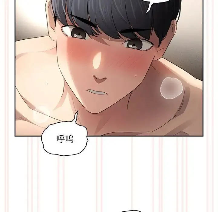 疫情下的家教生活 - 第105話 - page 118