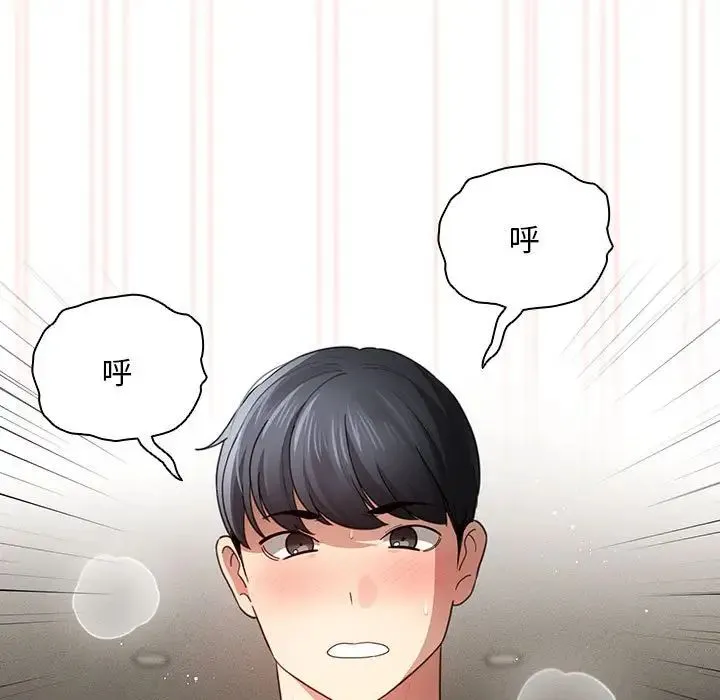 疫情下的家教生活 - 第105話 - page 124