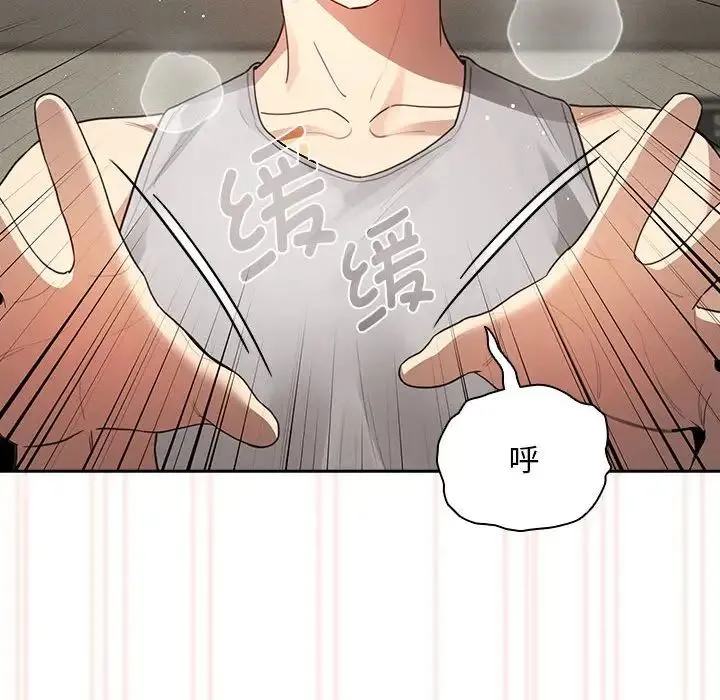 疫情下的家教生活 - 第105話 - page 125